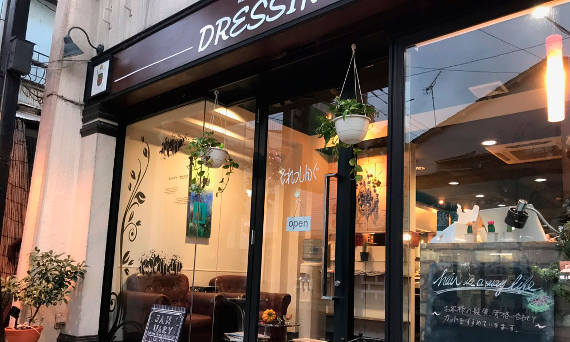 どれっしんぐ五反野店